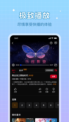 双鱼视频免费版图1