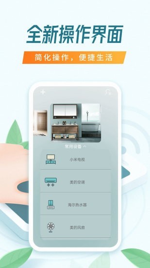 全能万能遥控器图1