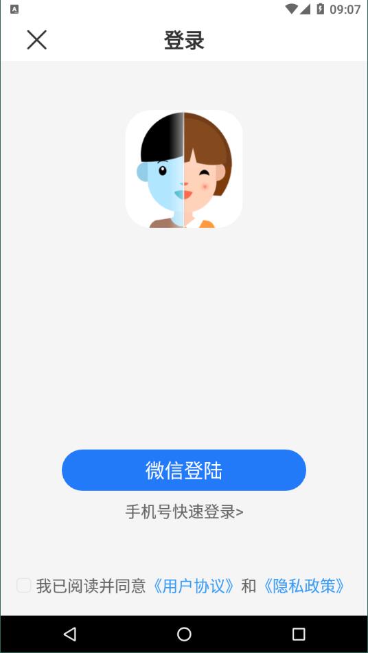 face时光相机图1