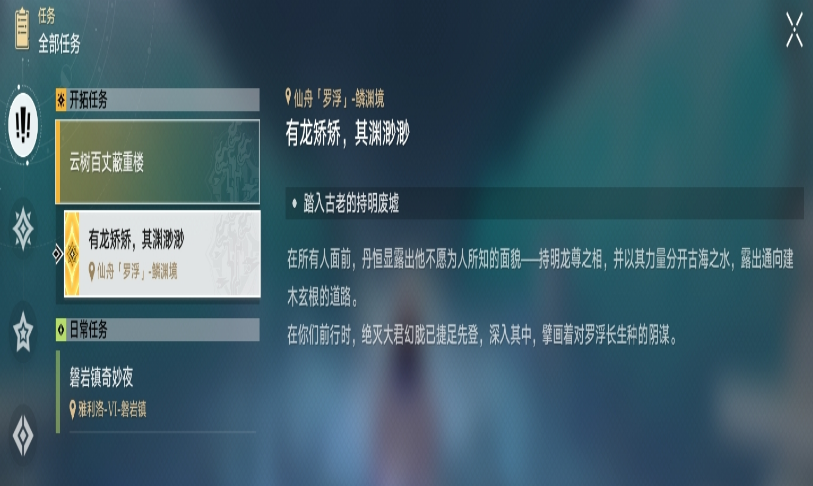 崩坏星穹铁道云树百丈蔽重楼机关怎么过