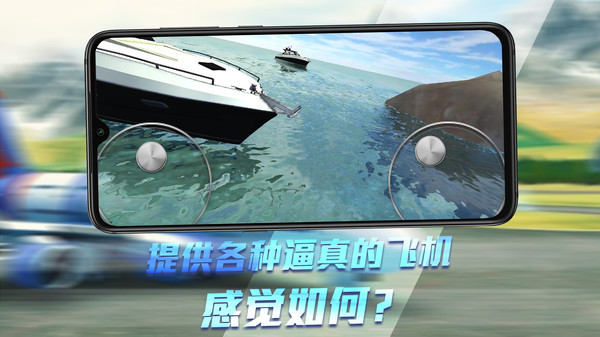 无人机模拟器3D图2