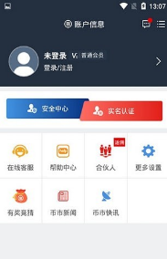 zb交易所图2