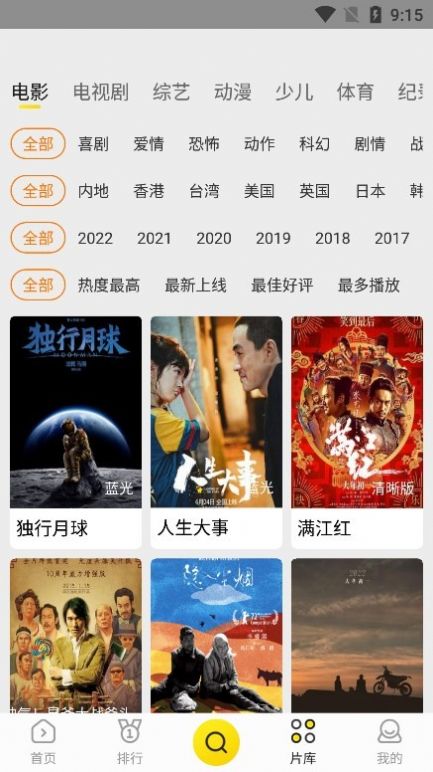 功夫影院正版图3