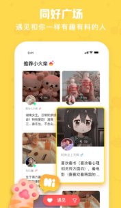 火花Chat免费版图3