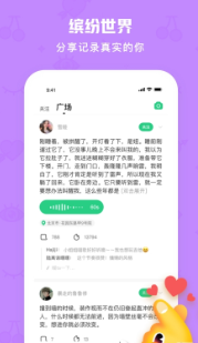 火花Chat免费版图2