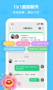 火花Chat免费版图1