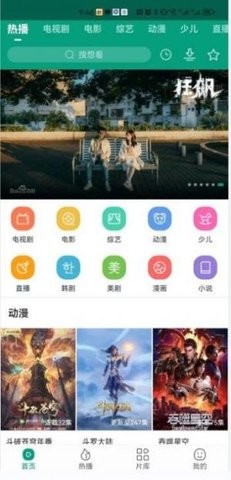 八马视频无广告版图1