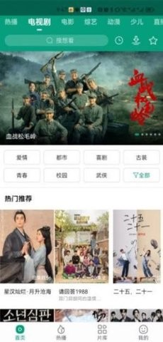 八马视频无广告版图3