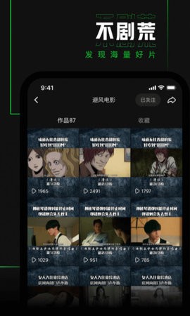 避风TV破解版图3