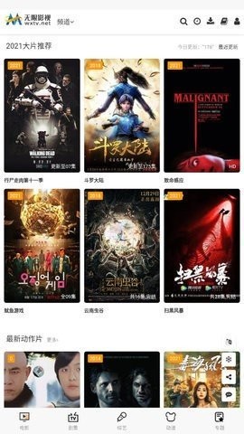 无限影院免费版图3