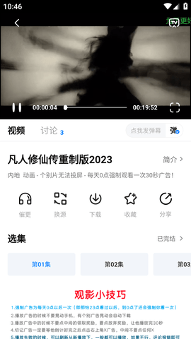 泡泡视频去广告版图1