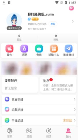 心悦直播免费版图1