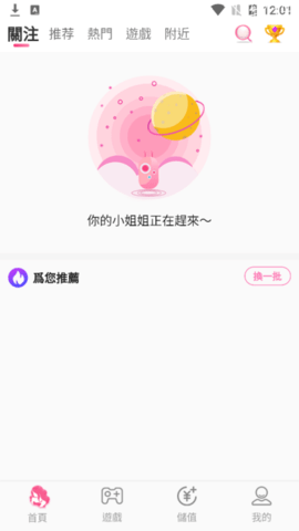 心悦直播免费版图2