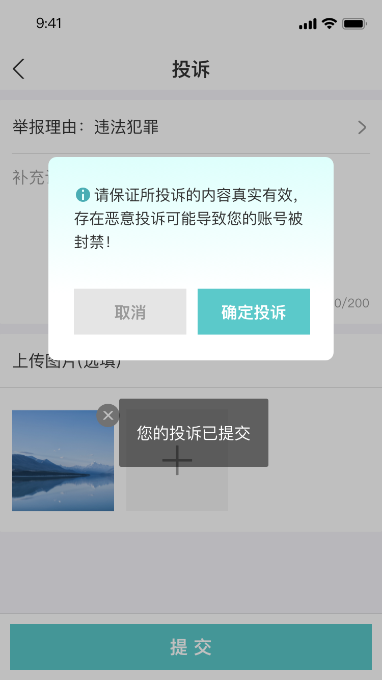 心智共享圈聊APP最新版图1