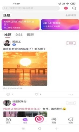 乐虎直播安卓版图2