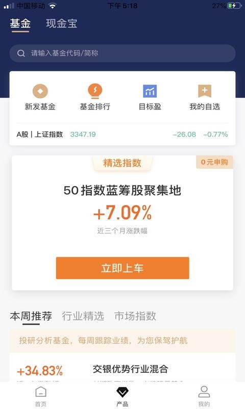 信基金图3