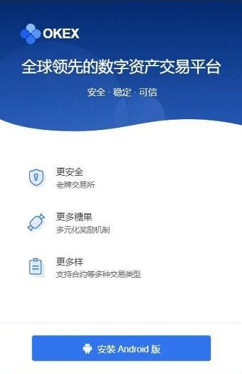 中币交易所app苹果图2