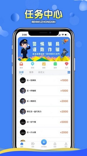 全民互助图3