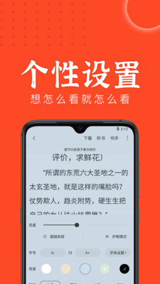 天天追书完整版图1