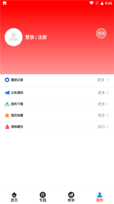 晴天影视安卓版图1