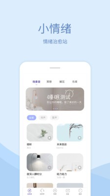 小情绪免费版图3