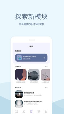 小情绪免费版图2