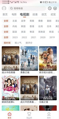 奇米视频无广告版图3