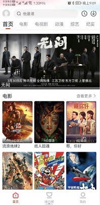 奇米视频无广告版图2