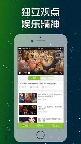 酷6视频免费版图3