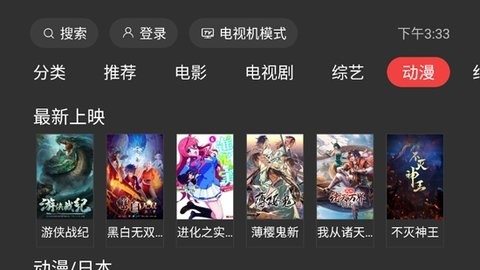 乌云影音手机版图2