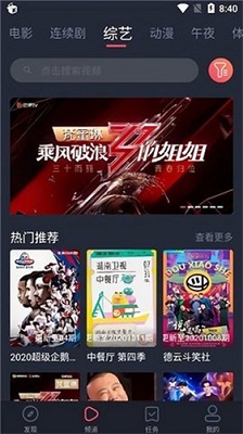 米兰影视免费版图1