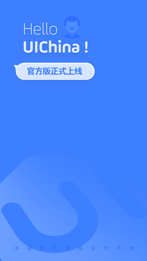 ui中国图2