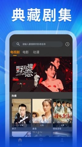 精彩影视大全app图2