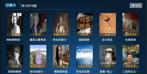 易点看TV免授权码版图3