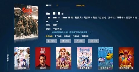 易点看TV免授权码版图2