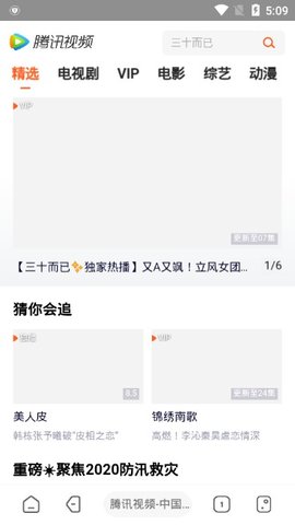 海阔视界安卓版图2