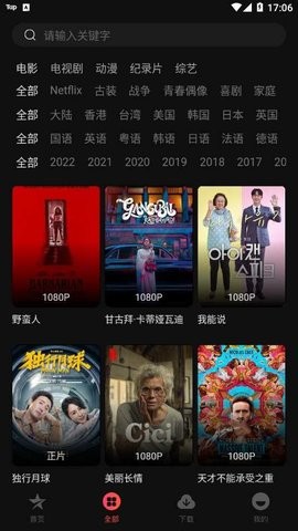 星空电影高级版图3