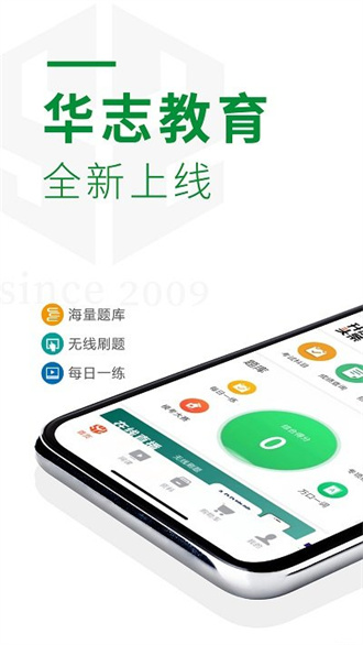 中安教育网图1