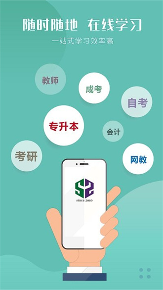 中安教育网图3