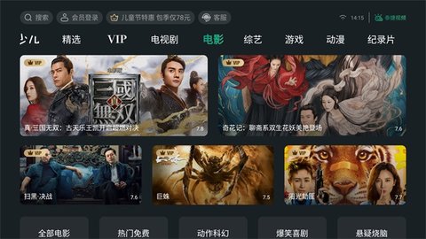 泰捷视频去广告版图3