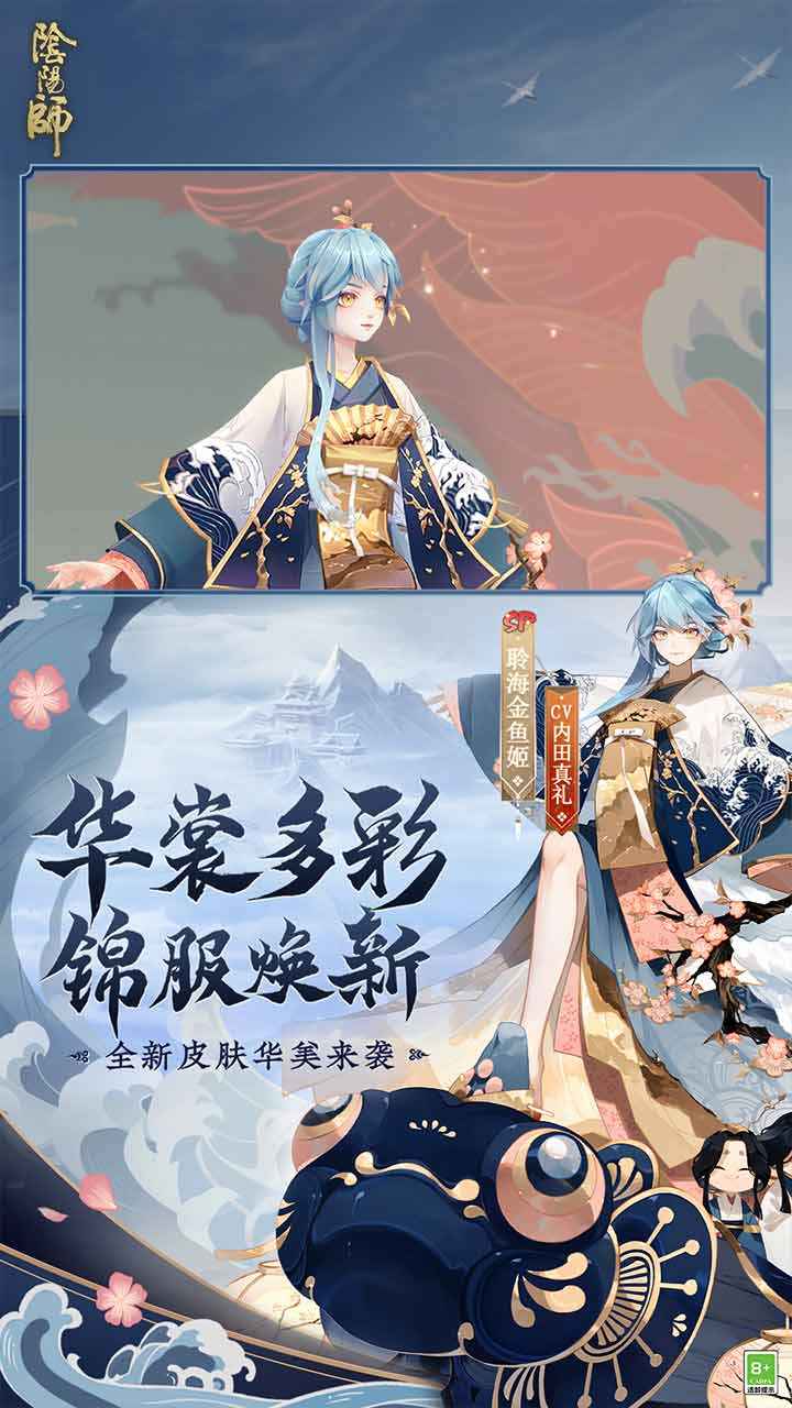 阴阳师九游版图1