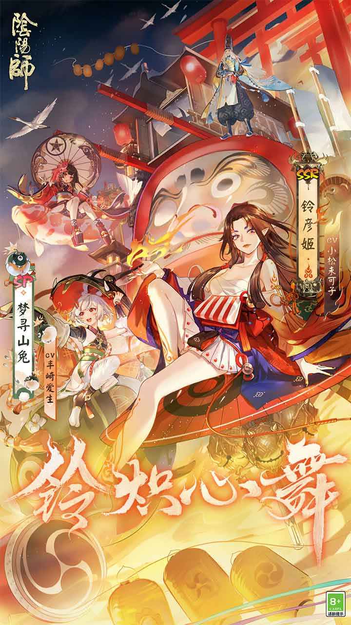 阴阳师九游版图3