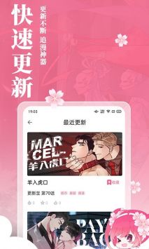 樱花动漫高清免费版图3