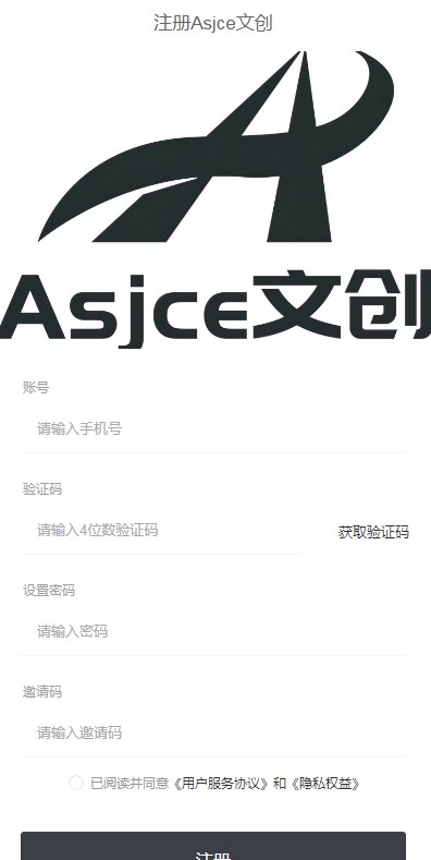 Asjce文创数藏官方版图3