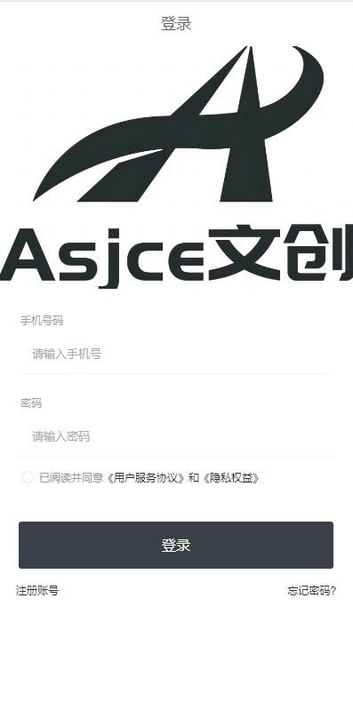 Asjce文创数藏官方版图1