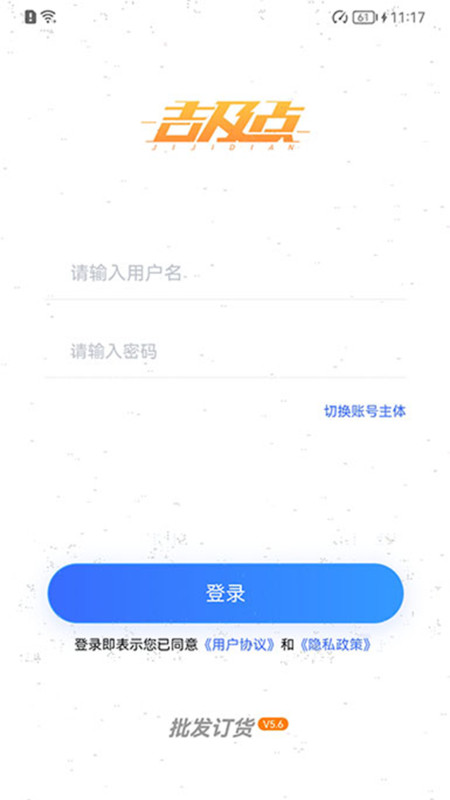 吉及点批发订货图1