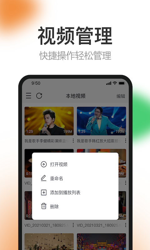 橙子视频极速版图2