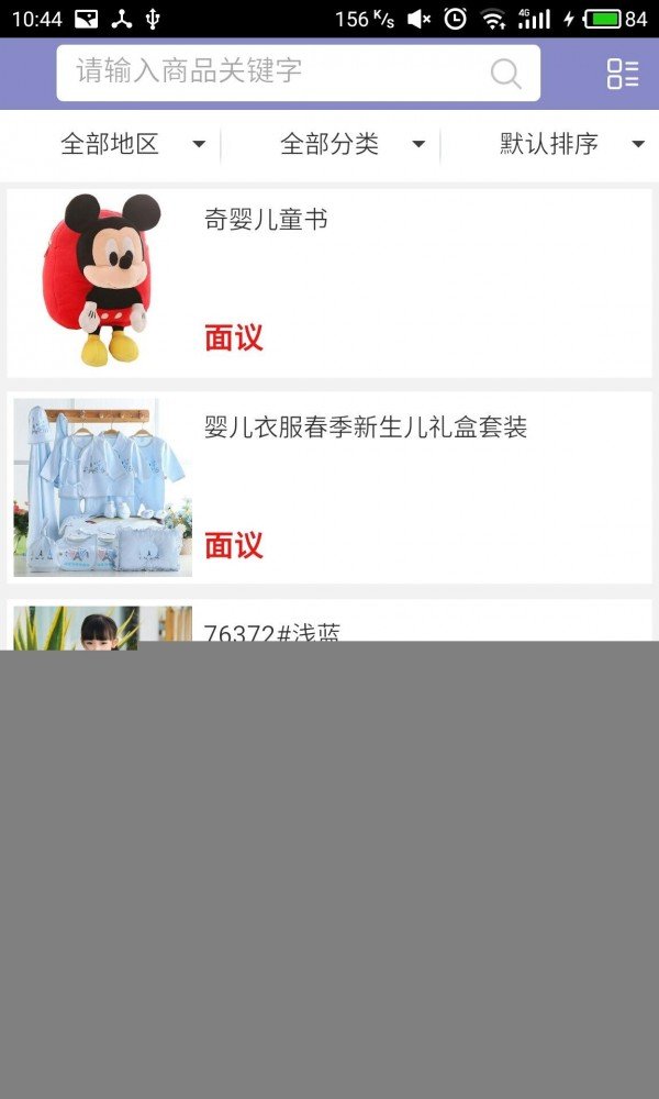 贵州母婴用品图1