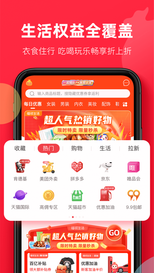 福袋生活免费版图1